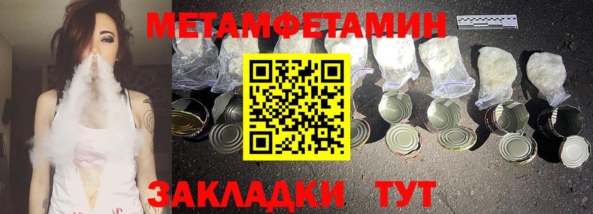 АМФЕТАМИН  МЕГА как войти  Шелехов  АМФЕТАМИН VHQ  Вход с VPN 