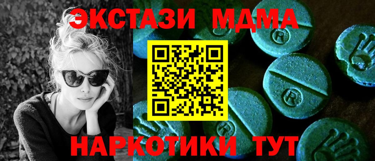 Ecstasy 300 mg Шелехов
