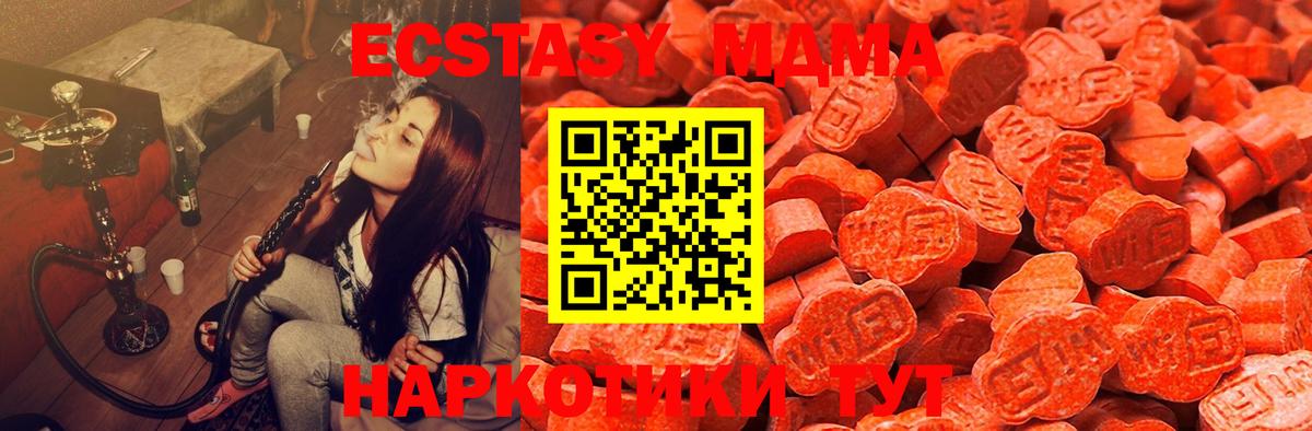 omg ссылки  Ecstasy VHQ  Вход с VPN  Шелехов 