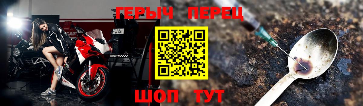 ГЕРОИН  Вход с VPN  Шелехов  ГЕРОИН Heroin 