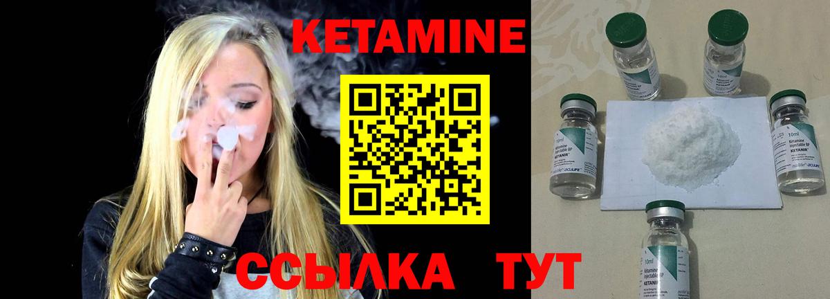 Шелехов  Кетамин ketamine  Кетамин ketamine  Вход с VPN 