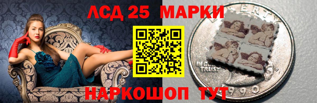 Лсд 25 экстази кислота Шелехов