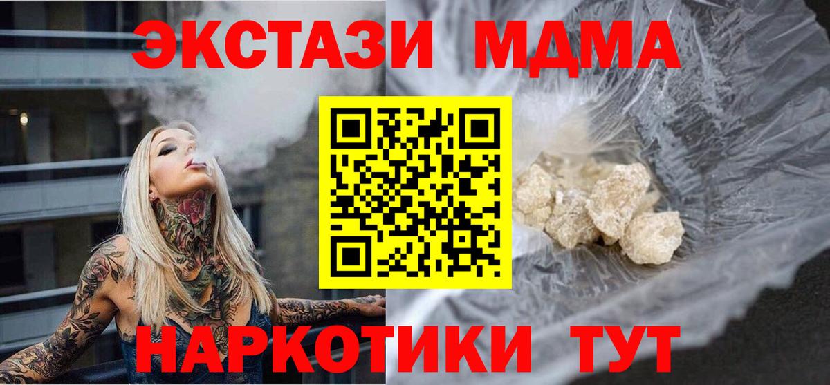 Меф МЯУ МЯУ  Вход с VPN  МАРИХУАНА  ГАШИШ  МДМА  Кокаин  Шелехов  Мефедрон кристаллы  Alpha-PVP СК   ГАШИШ  Лсд 25 
