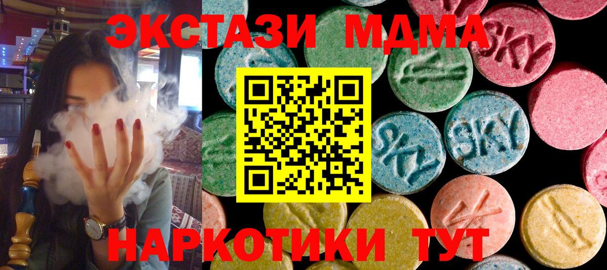 МДМА Molly  Вход с VPN  МДМА crystal  Шелехов 