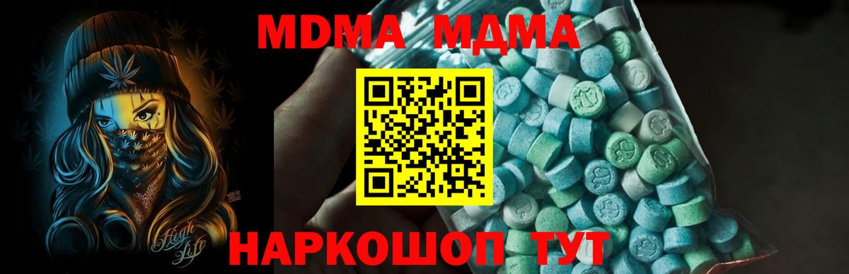 MDMA crystal Шелехов
