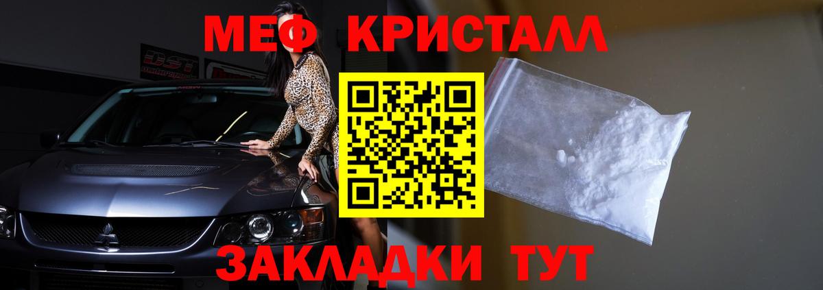 Меф Шелехов
