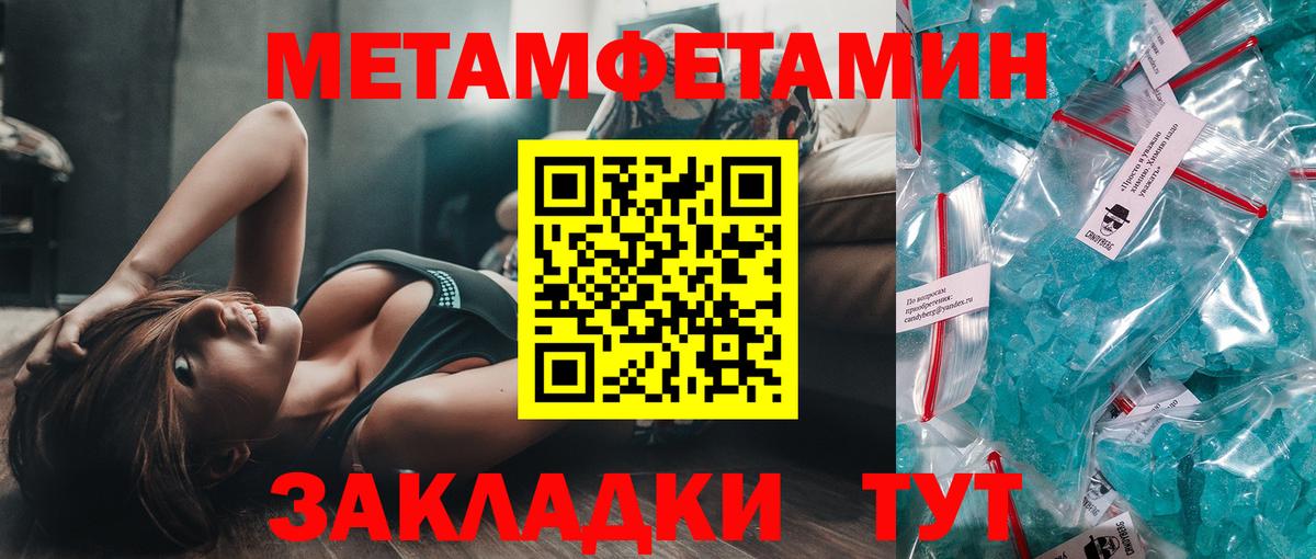 МЕТАМФЕТАМИН мет  Вход с VPN  Шелехов 