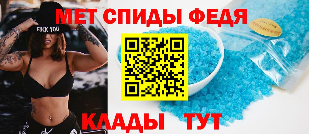 МЕТАМФЕТАМИН Декстрометамфетамин 99.9% Шелехов