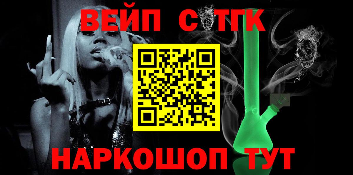 Дистиллят ТГК жижа Шелехов